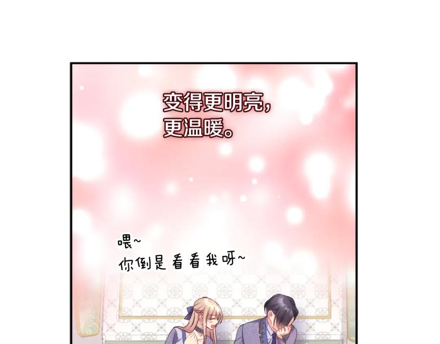 《与侯爵的50亿契约》第137话 维特宫的传闻 第90页
