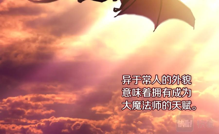 《与侯爵的50亿契约》第137话 维特宫的传闻 第97页