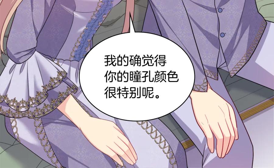 《与侯爵的50亿契约》第137话 维特宫的传闻 第73页