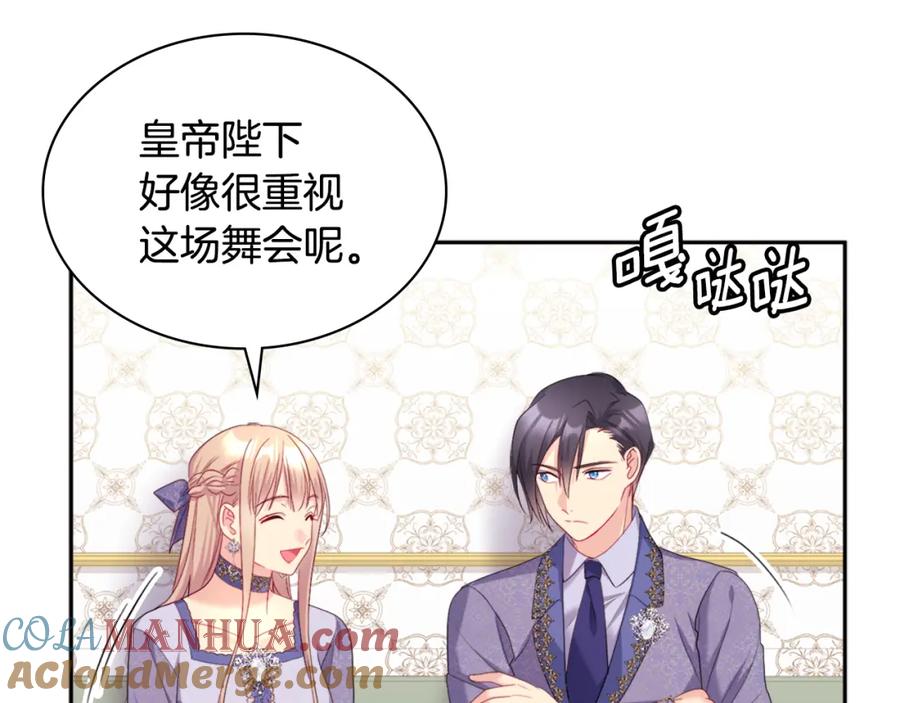 《与侯爵的50亿契约》第137话 维特宫的传闻 第36页
