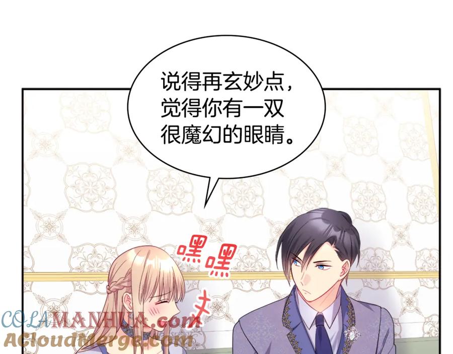 《与侯爵的50亿契约》第137话 维特宫的传闻 第80页