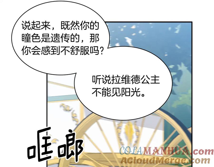 《与侯爵的50亿契约》第137话 维特宫的传闻 第92页