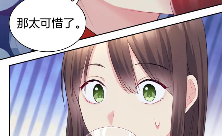 《与侯爵的50亿契约》第137话 维特宫的传闻 第27页