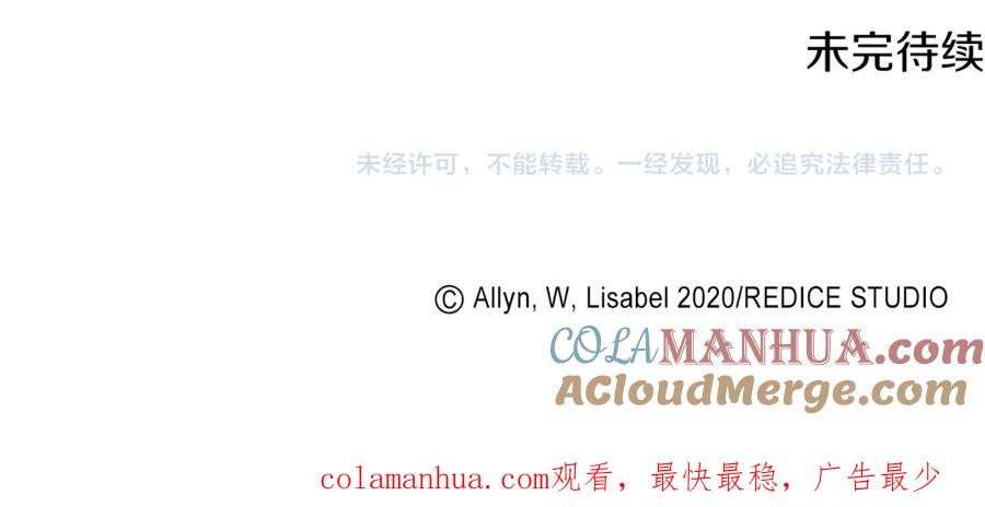 《与侯爵的50亿契约》第137话 维特宫的传闻 第120页