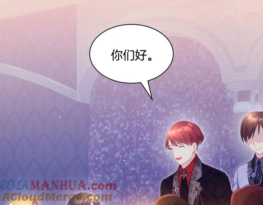 《与侯爵的50亿契约》第137话 维特宫的传闻 第4页