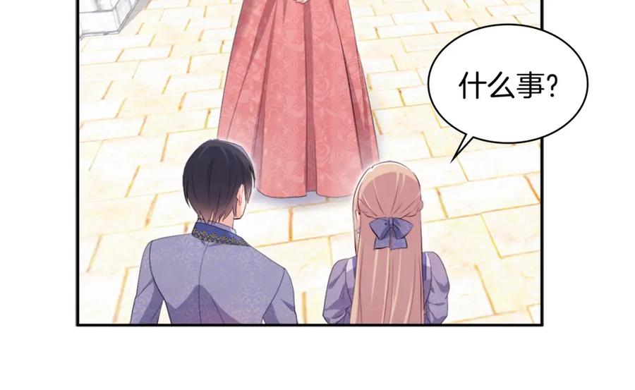《与侯爵的50亿契约》第137话 维特宫的传闻 第107页