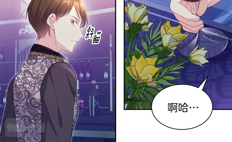 《与侯爵的50亿契约》第137话 维特宫的传闻 第25页