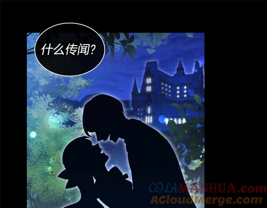 《与侯爵的50亿契约》第137话 维特宫的传闻 第52页