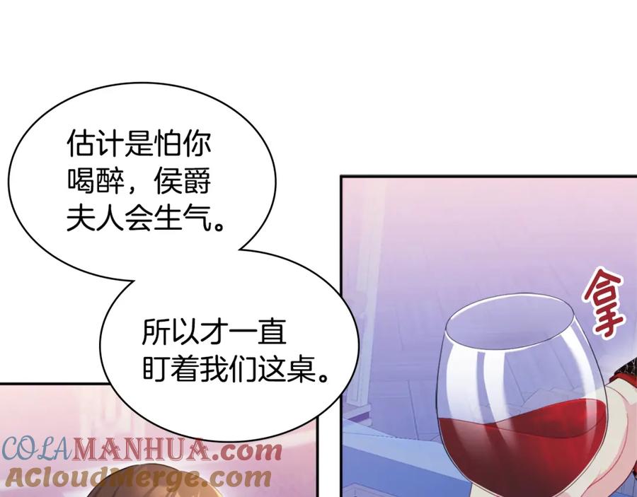 《与侯爵的50亿契约》第137话 维特宫的传闻 第24页