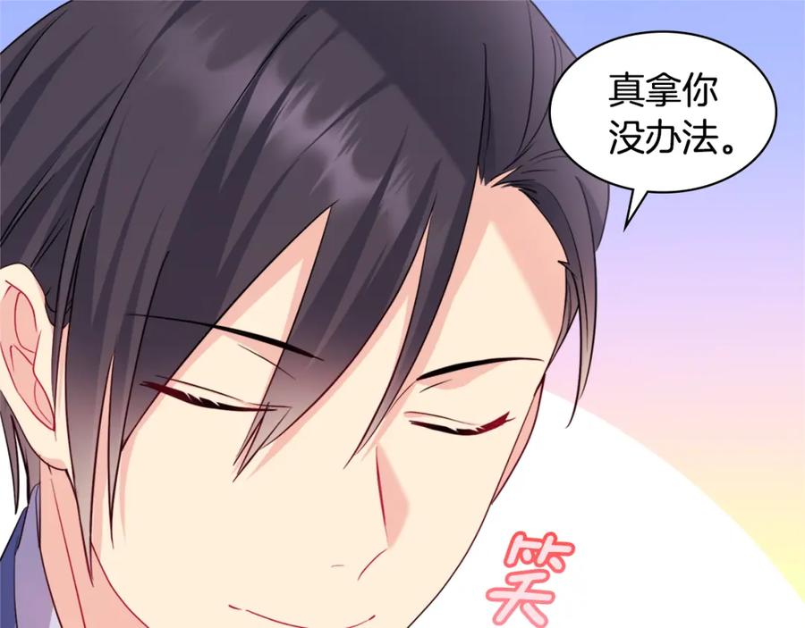 《与侯爵的50亿契约》第137话 维特宫的传闻 第82页