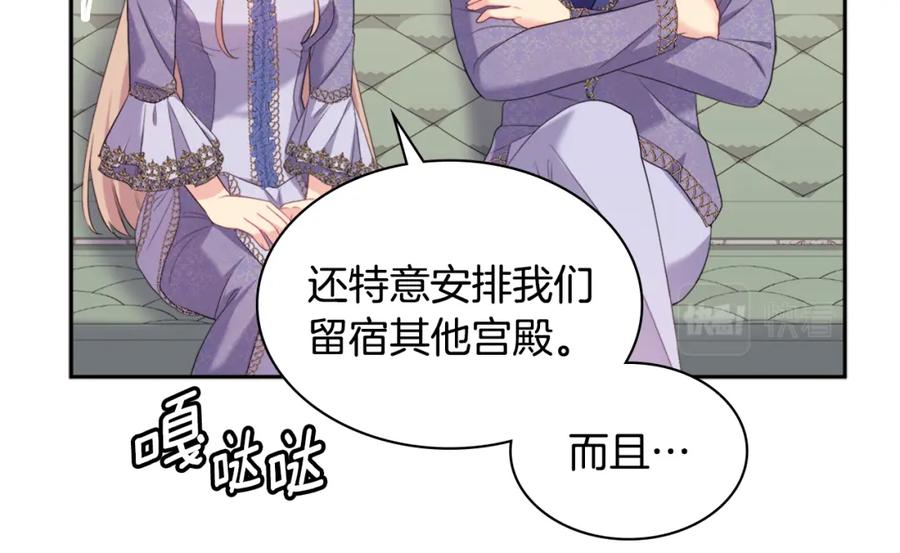 《与侯爵的50亿契约》第137话 维特宫的传闻 第37页