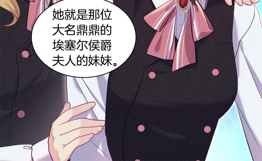 《与侯爵的50亿契约》第137话 维特宫的传闻 第15页