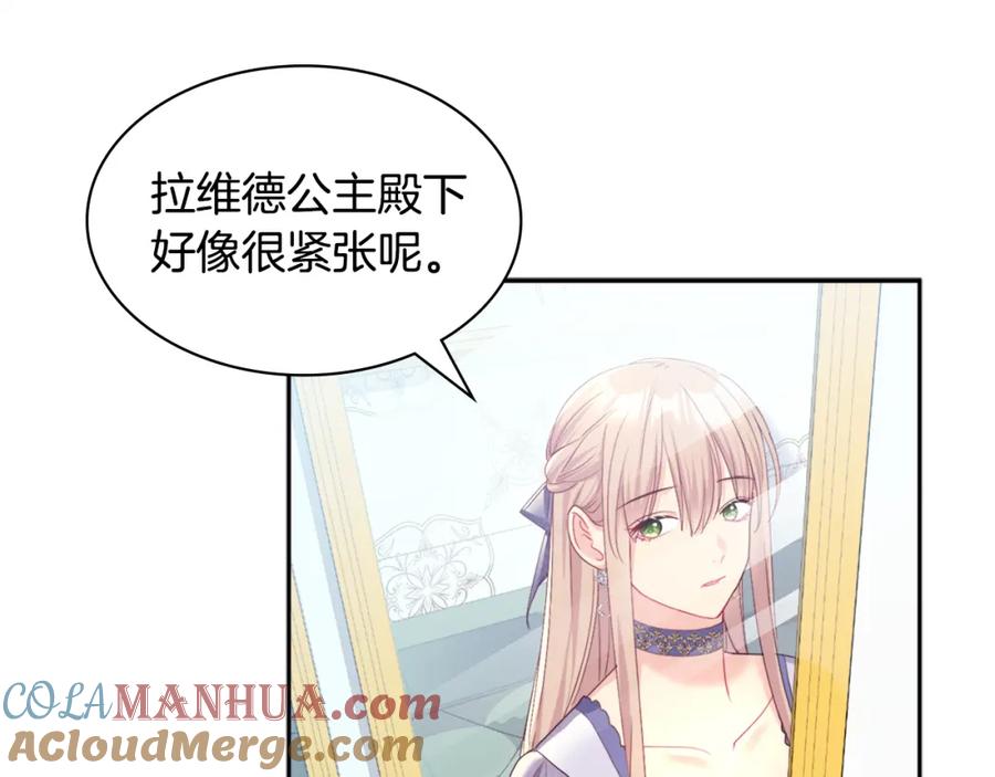 《与侯爵的50亿契约》第137话 维特宫的传闻 第60页
