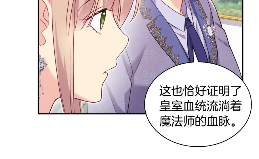 《与侯爵的50亿契约》第137话 维特宫的传闻 第63页
