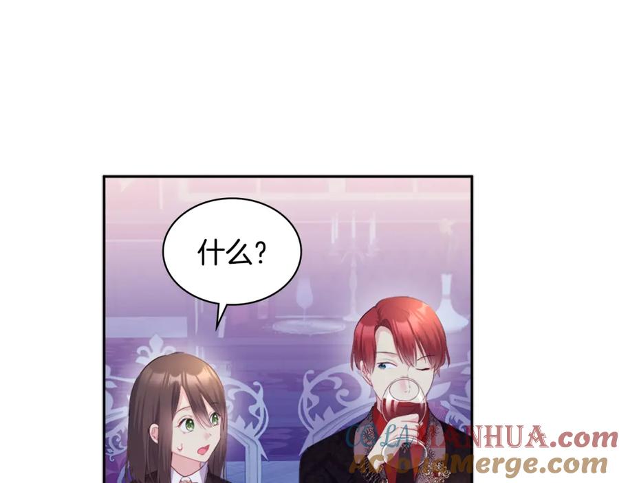 《与侯爵的50亿契约》第137话 维特宫的传闻 第28页