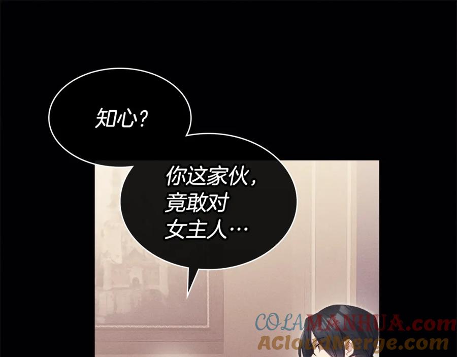 《与侯爵的50亿契约》第137话 维特宫的传闻 第48页