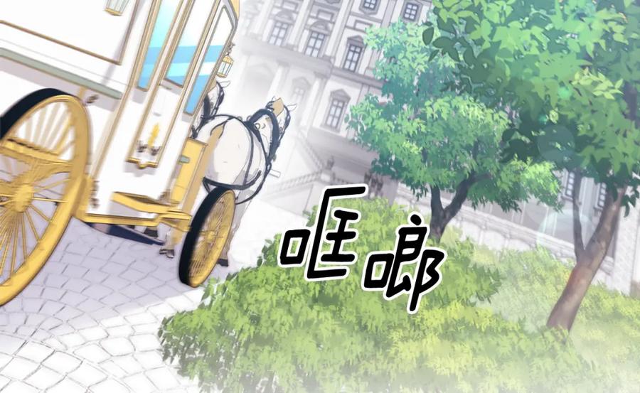 《与侯爵的50亿契约》第137话 维特宫的传闻 第103页