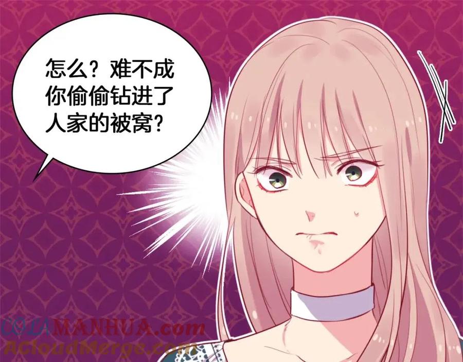 《与侯爵的50亿契约》第12话 嫉妒 第65页