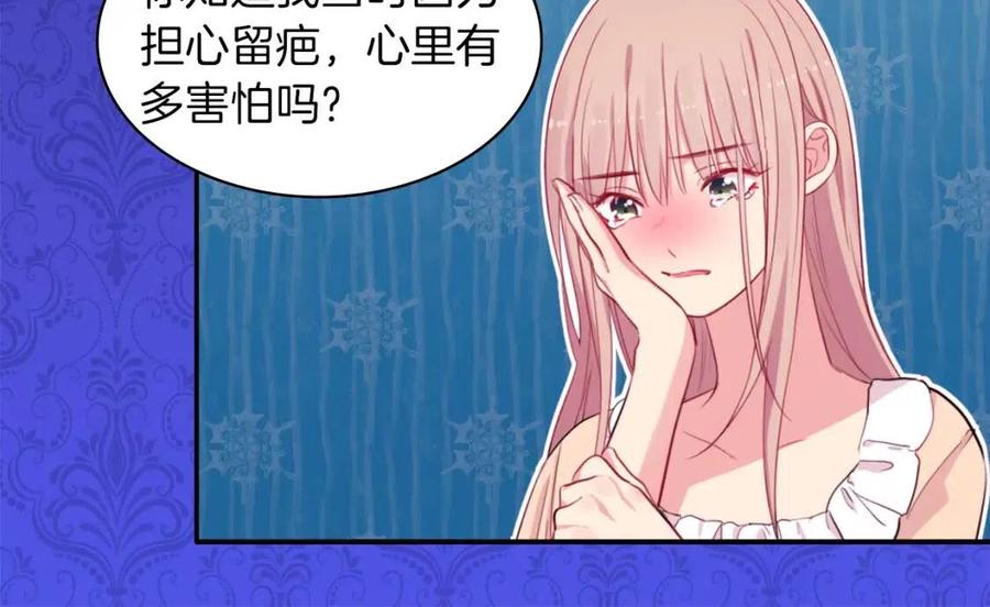 《与侯爵的50亿契约》第12话 嫉妒 第50页