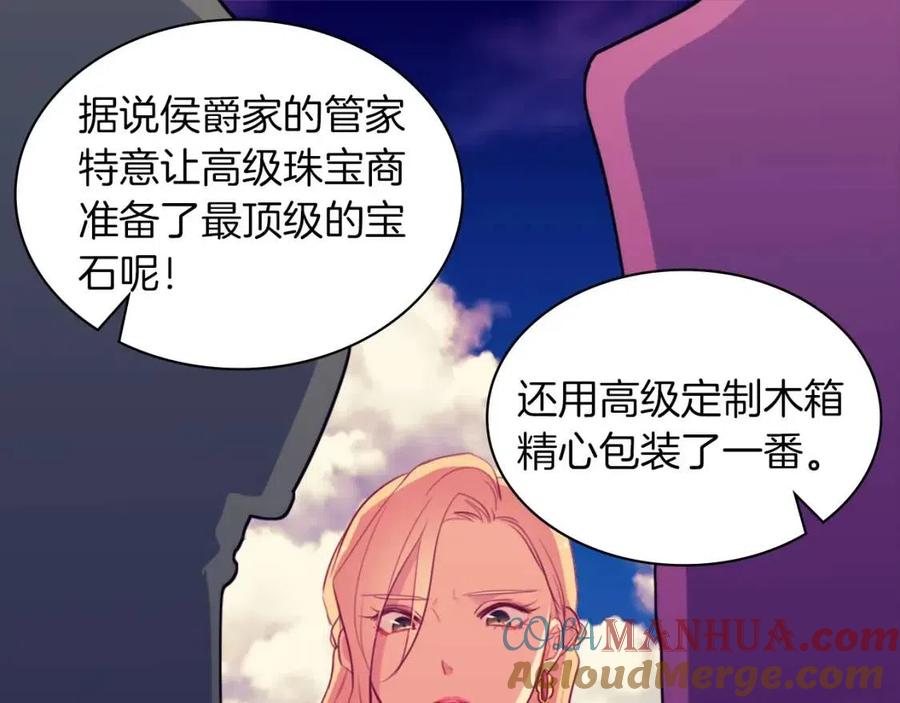 《与侯爵的50亿契约》第12话 嫉妒 第33页