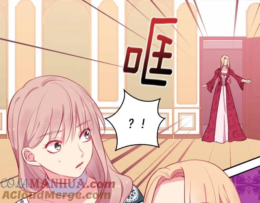 《与侯爵的50亿契约》第12话 嫉妒 第41页