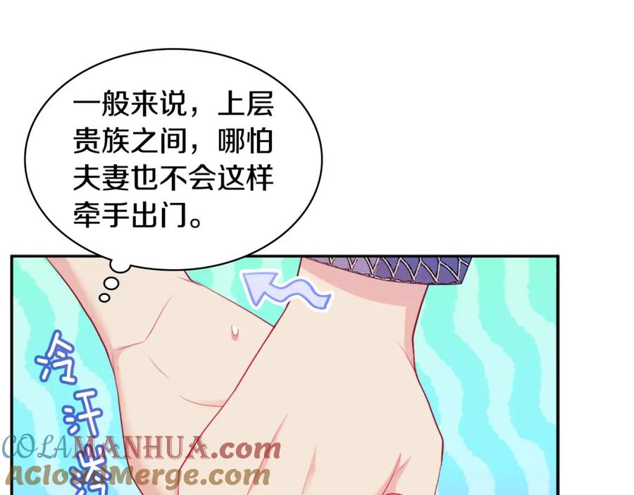 《与侯爵的50亿契约》第138话 维特宫“私会” 第65页