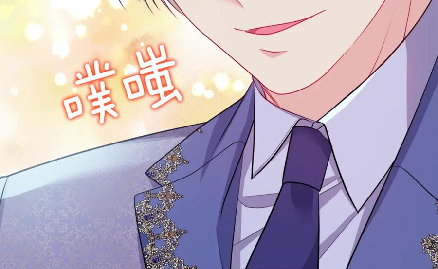 《与侯爵的50亿契约》第138话 维特宫“私会” 第94页