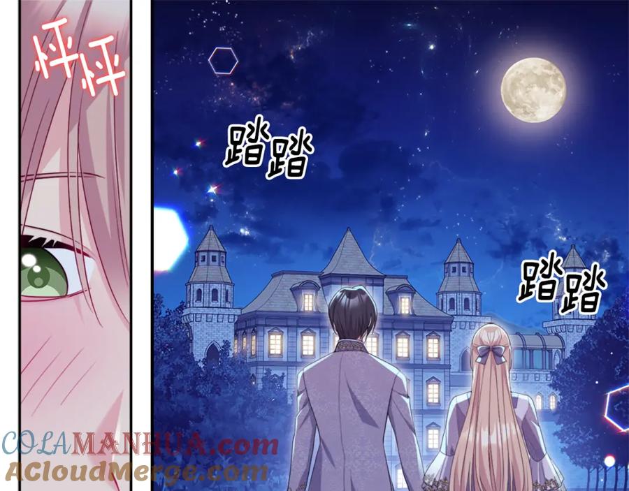 《与侯爵的50亿契约》第138话 维特宫“私会” 第69页