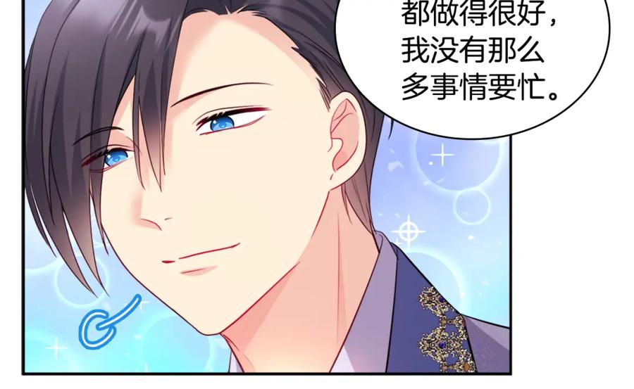 《与侯爵的50亿契约》第138话 维特宫“私会” 第38页