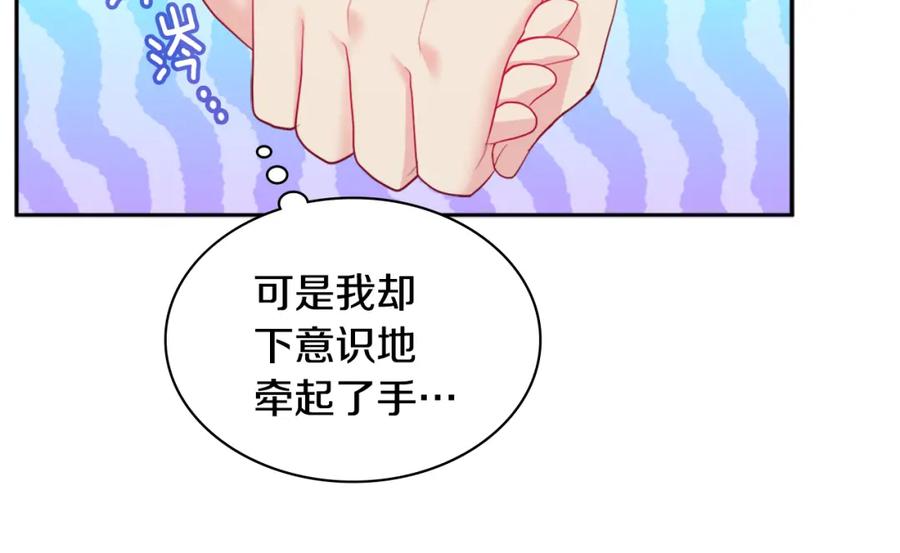 《与侯爵的50亿契约》第138话 维特宫“私会” 第66页