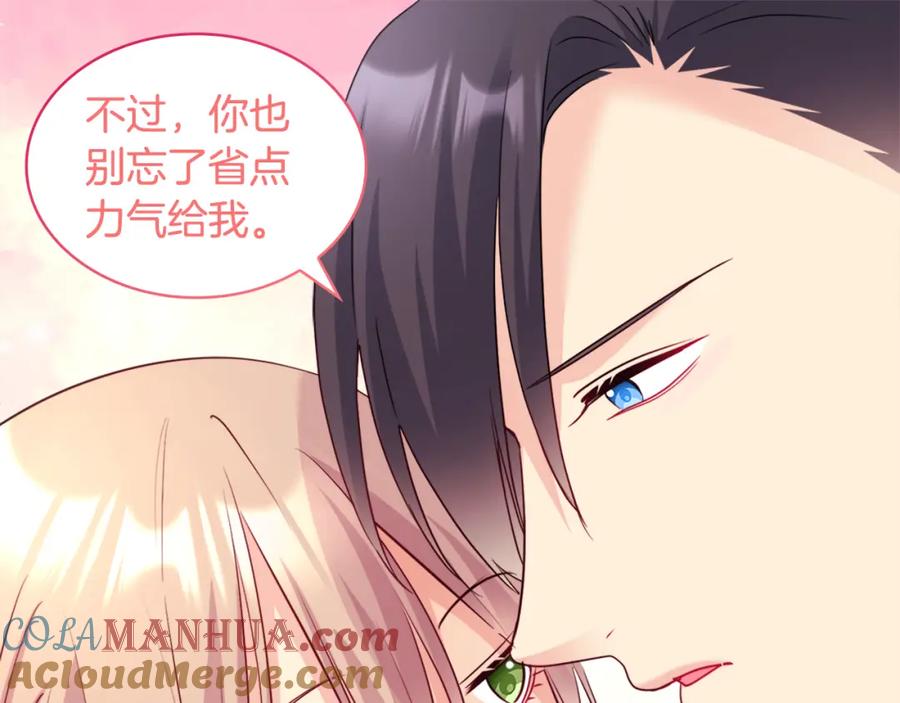 《与侯爵的50亿契约》第138话 维特宫“私会” 第41页