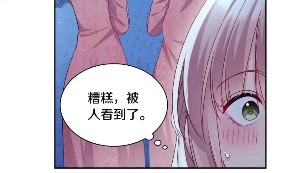 《与侯爵的50亿契约》第138话 维特宫“私会” 第64页