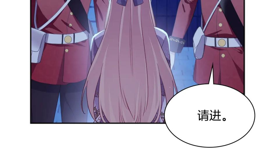 《与侯爵的50亿契约》第138话 维特宫“私会” 第100页