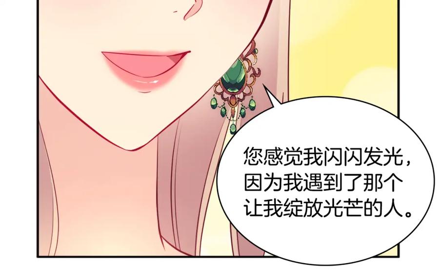 《与侯爵的50亿契约》第139话 基里安的魔法礼物 第108页