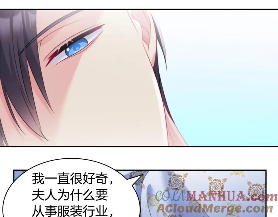 《与侯爵的50亿契约》第139话 基里安的魔法礼物 第25页