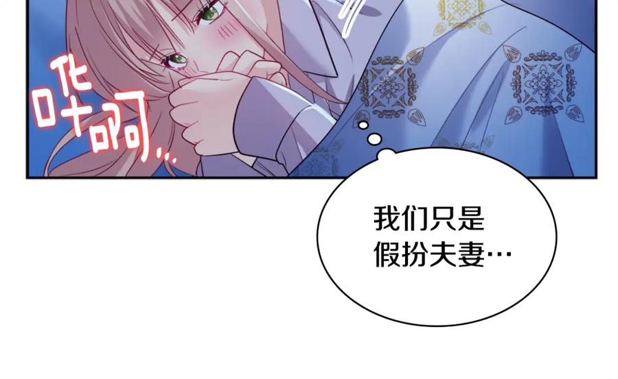 《与侯爵的50亿契约》第139话 基里安的魔法礼物 第38页