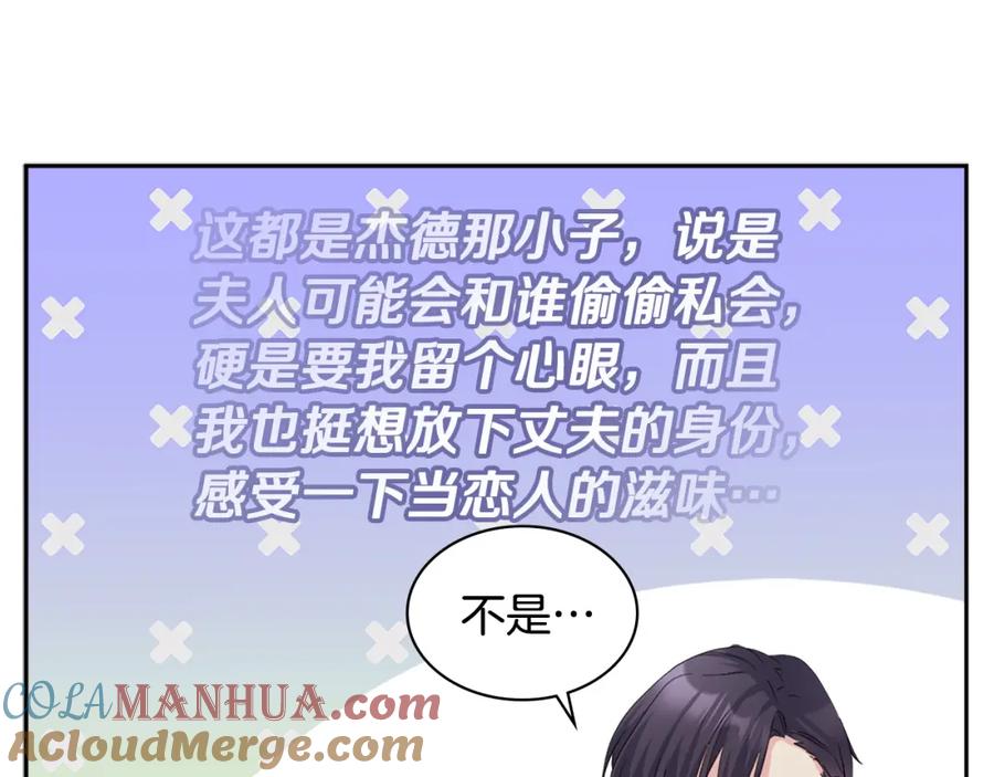 《与侯爵的50亿契约》第139话 基里安的魔法礼物 第13页