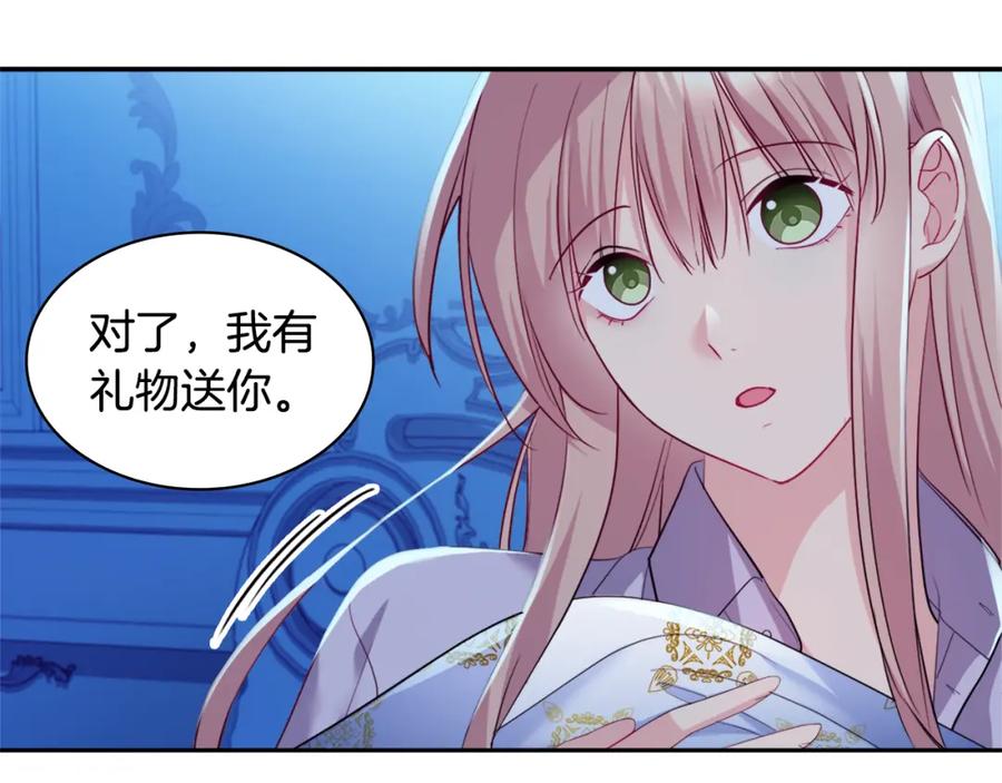 《与侯爵的50亿契约》第139话 基里安的魔法礼物 第51页
