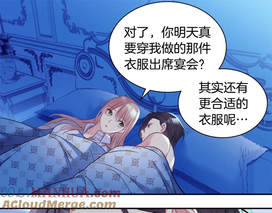 《与侯爵的50亿契约》第139话 基里安的魔法礼物 第21页