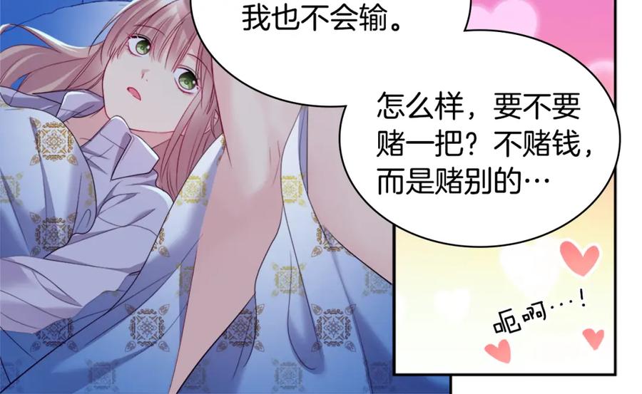 《与侯爵的50亿契约》第139话 基里安的魔法礼物 第50页