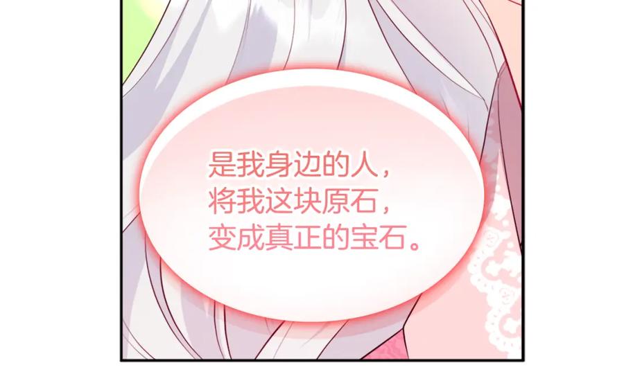 《与侯爵的50亿契约》第139话 基里安的魔法礼物 第110页