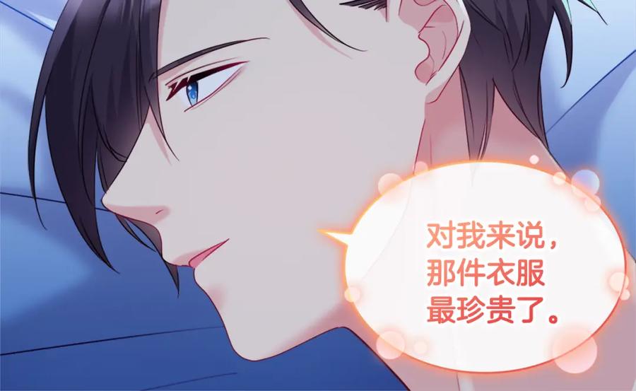《与侯爵的50亿契约》第139话 基里安的魔法礼物 第22页