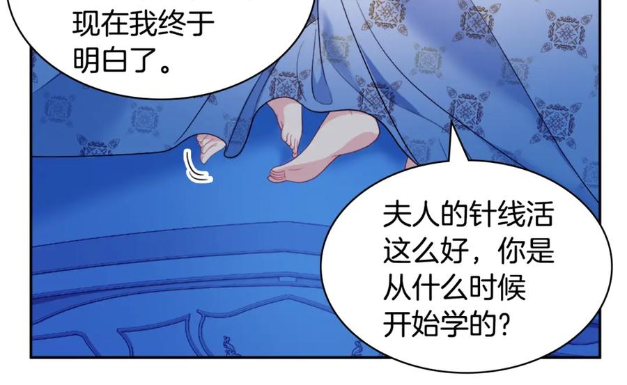《与侯爵的50亿契约》第139话 基里安的魔法礼物 第26页