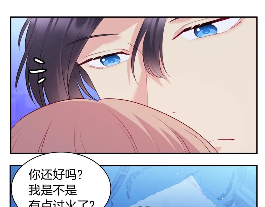 《与侯爵的50亿契约》第139话 基里安的魔法礼物 第7页