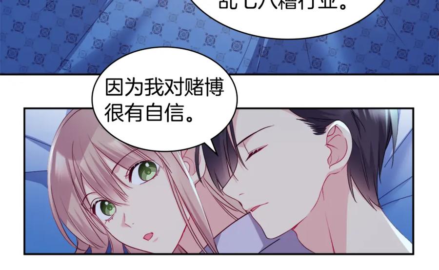 《与侯爵的50亿契约》第139话 基里安的魔法礼物 第46页