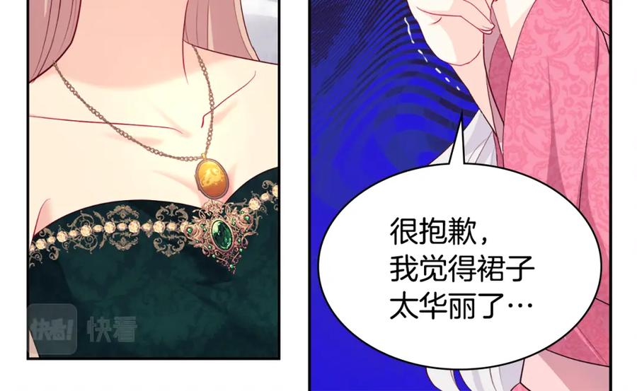 《与侯爵的50亿契约》第139话 基里安的魔法礼物 第90页