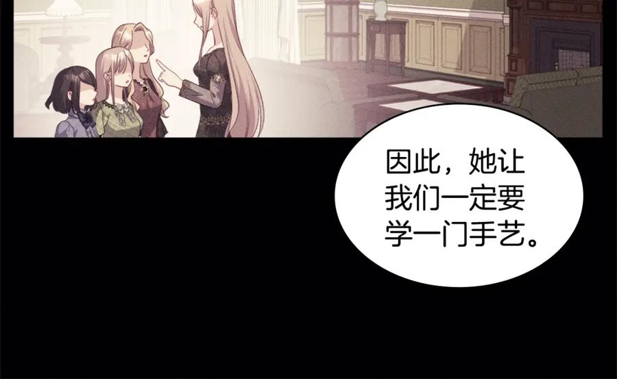《与侯爵的50亿契约》第139话 基里安的魔法礼物 第32页