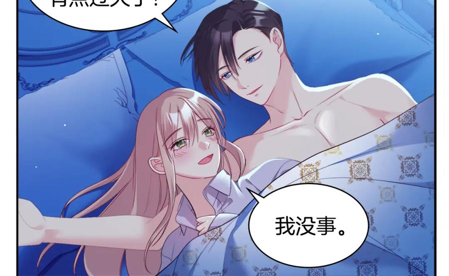 《与侯爵的50亿契约》第139话 基里安的魔法礼物 第8页