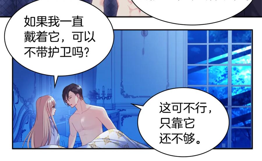 《与侯爵的50亿契约》第139话 基里安的魔法礼物 第64页
