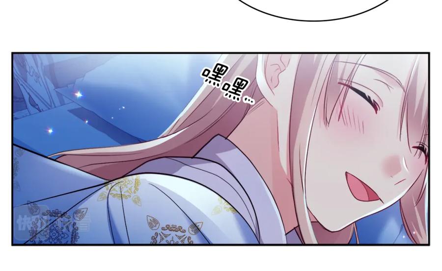 《与侯爵的50亿契约》第139话 基里安的魔法礼物 第24页